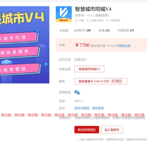 独立版：智慧城市同城V4-v2.14.8 修复家政服务个人中心认证信息状态不准确的问题